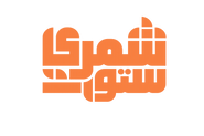 شمري ستور